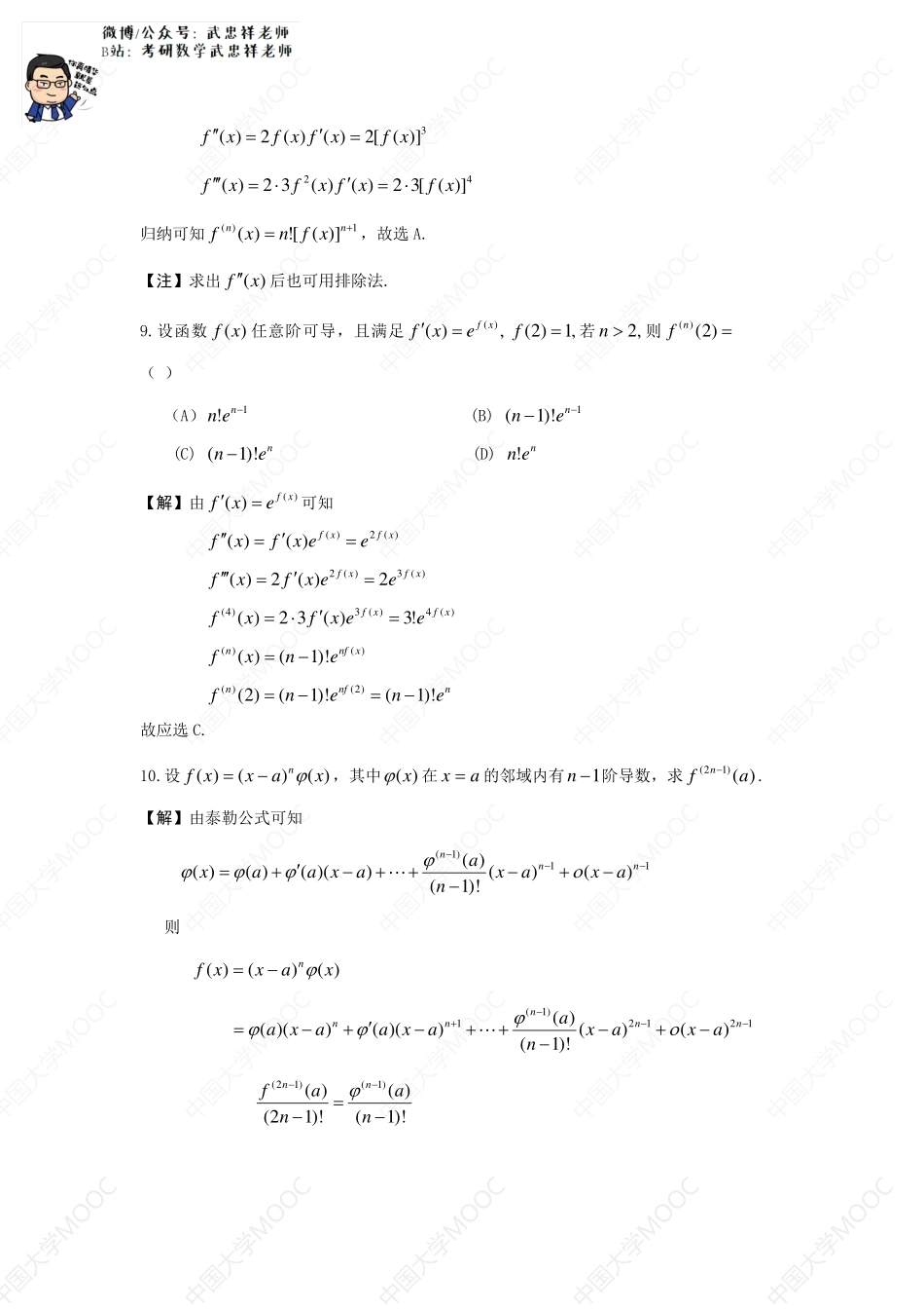 第3次课作业解答 (1).pdf_第3页