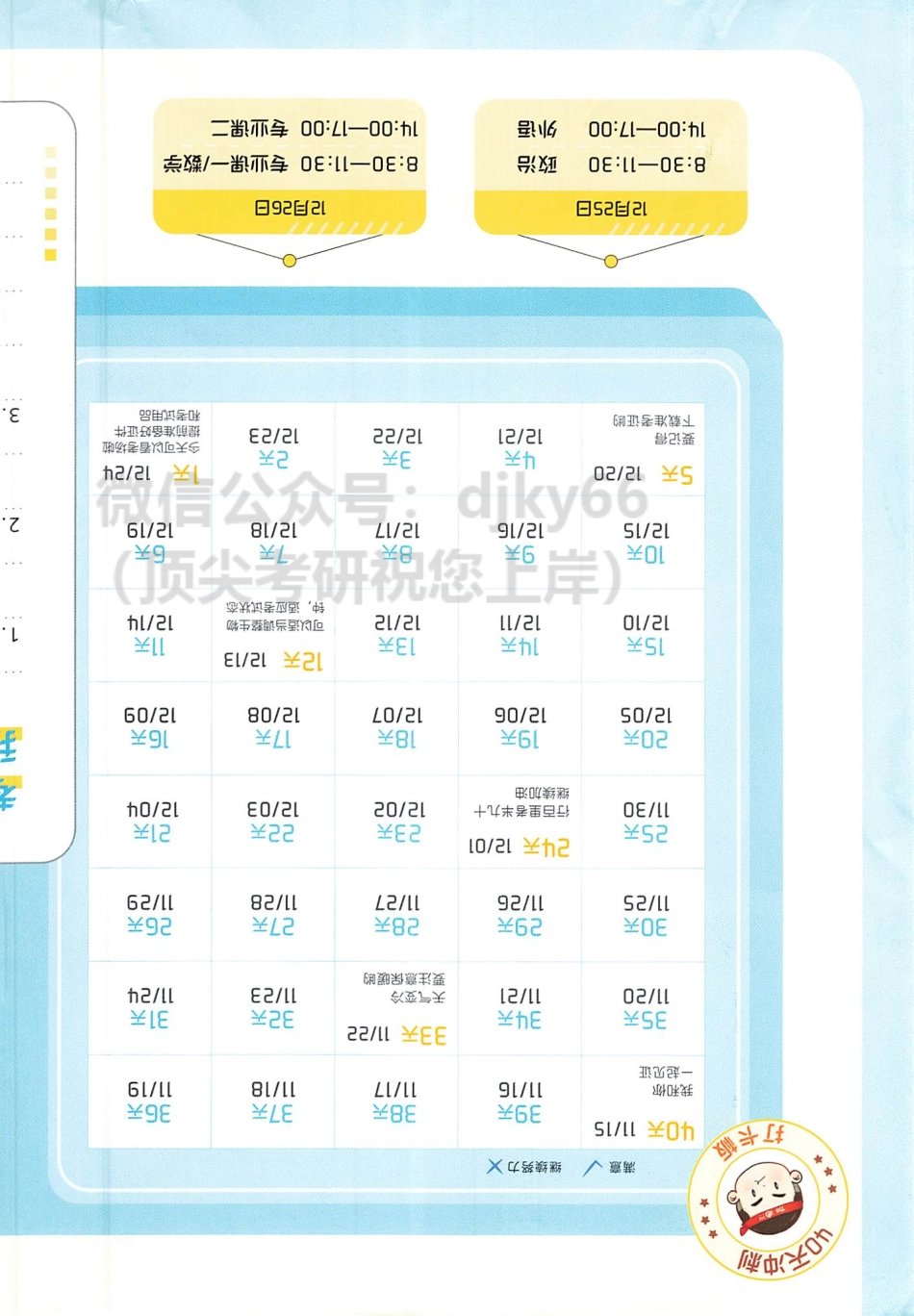 2022徐涛预测6套卷免费分享考研资料.pdf_第2页