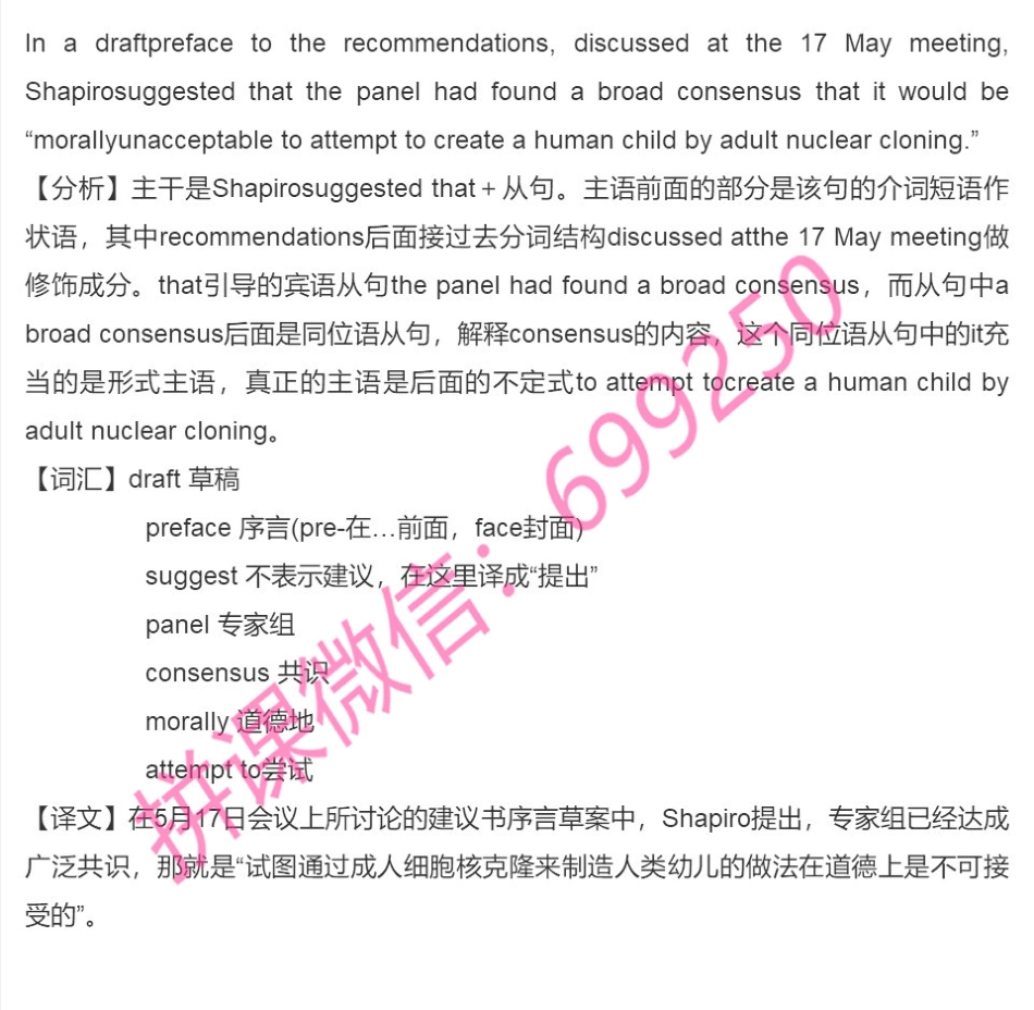 28Day28克隆人究竟是好事还是坏事呢？.pdf_第1页