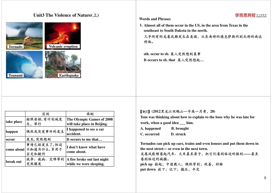 Unit3TheViolenceofNature（上）.pdf_第1页