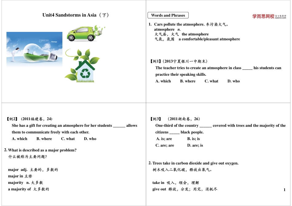 Unit4SandstormsinAsia（下）.pdf_第1页