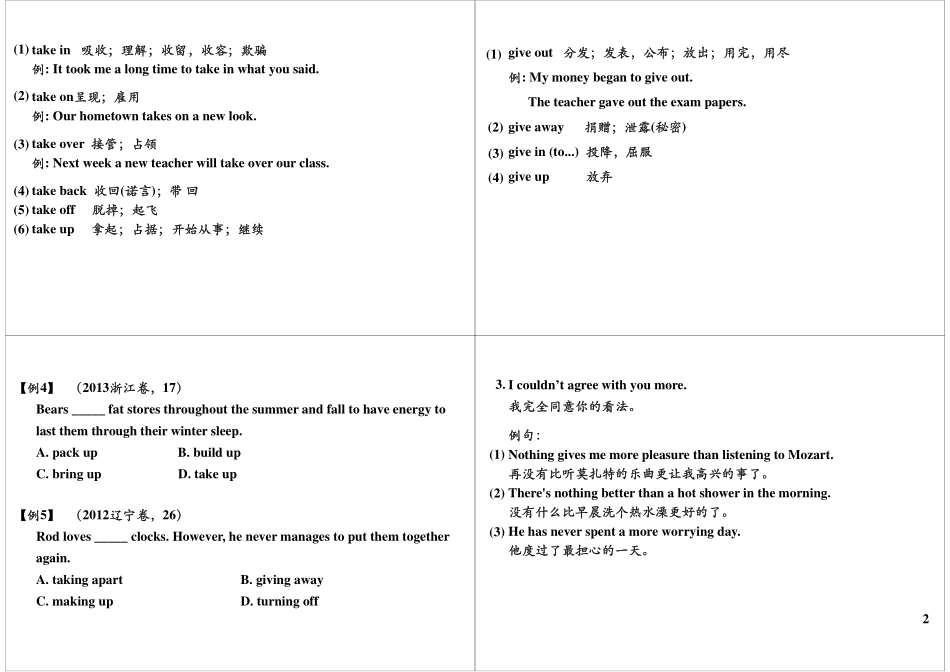 Unit4SandstormsinAsia（下）.pdf_第2页