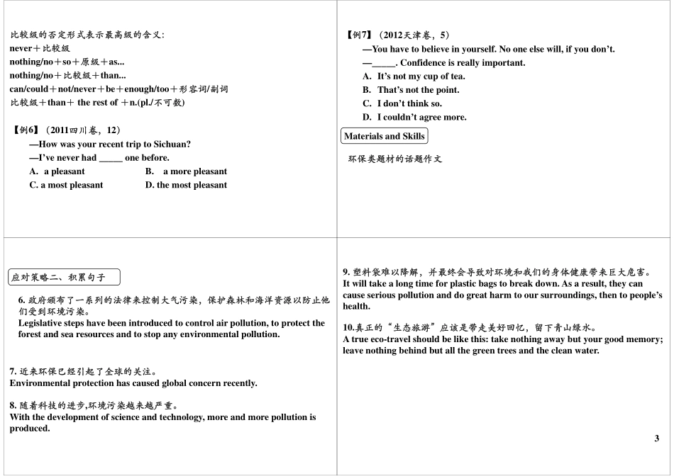 Unit4SandstormsinAsia（下）.pdf_第3页