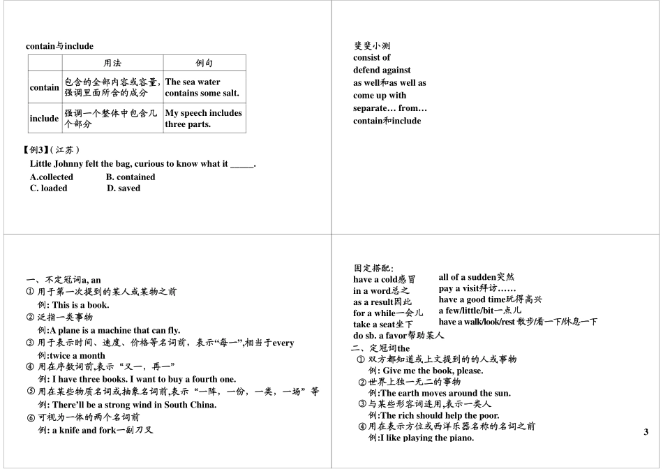 Unit6 The Internet and Telecommunications（上）+语法精讲.pdf_第3页