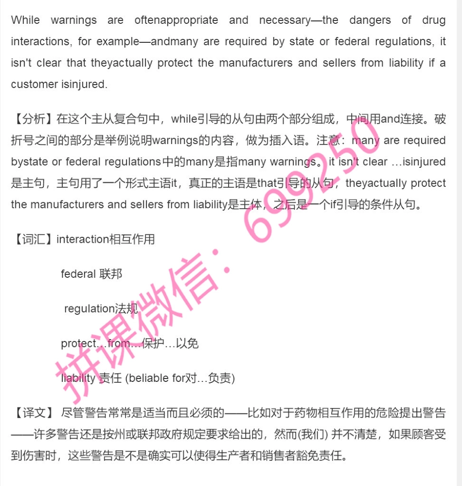 31Day31你知道哪些药不能同时吃吗？.pdf_第1页