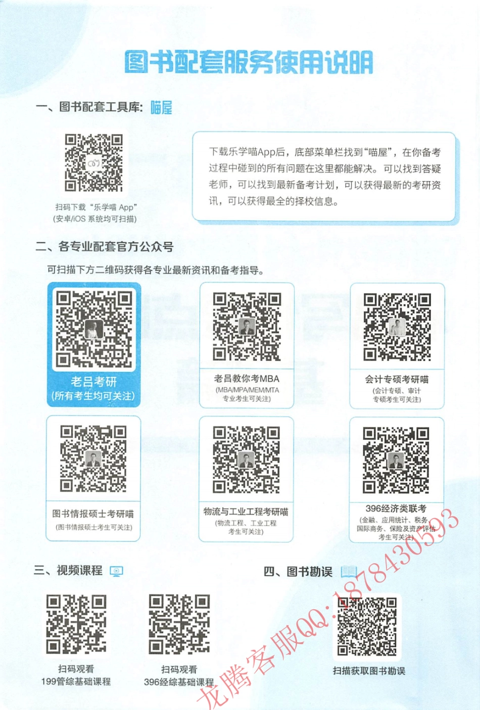 2022老吕管综写作基础要点精讲-基础篇.pdf_第3页