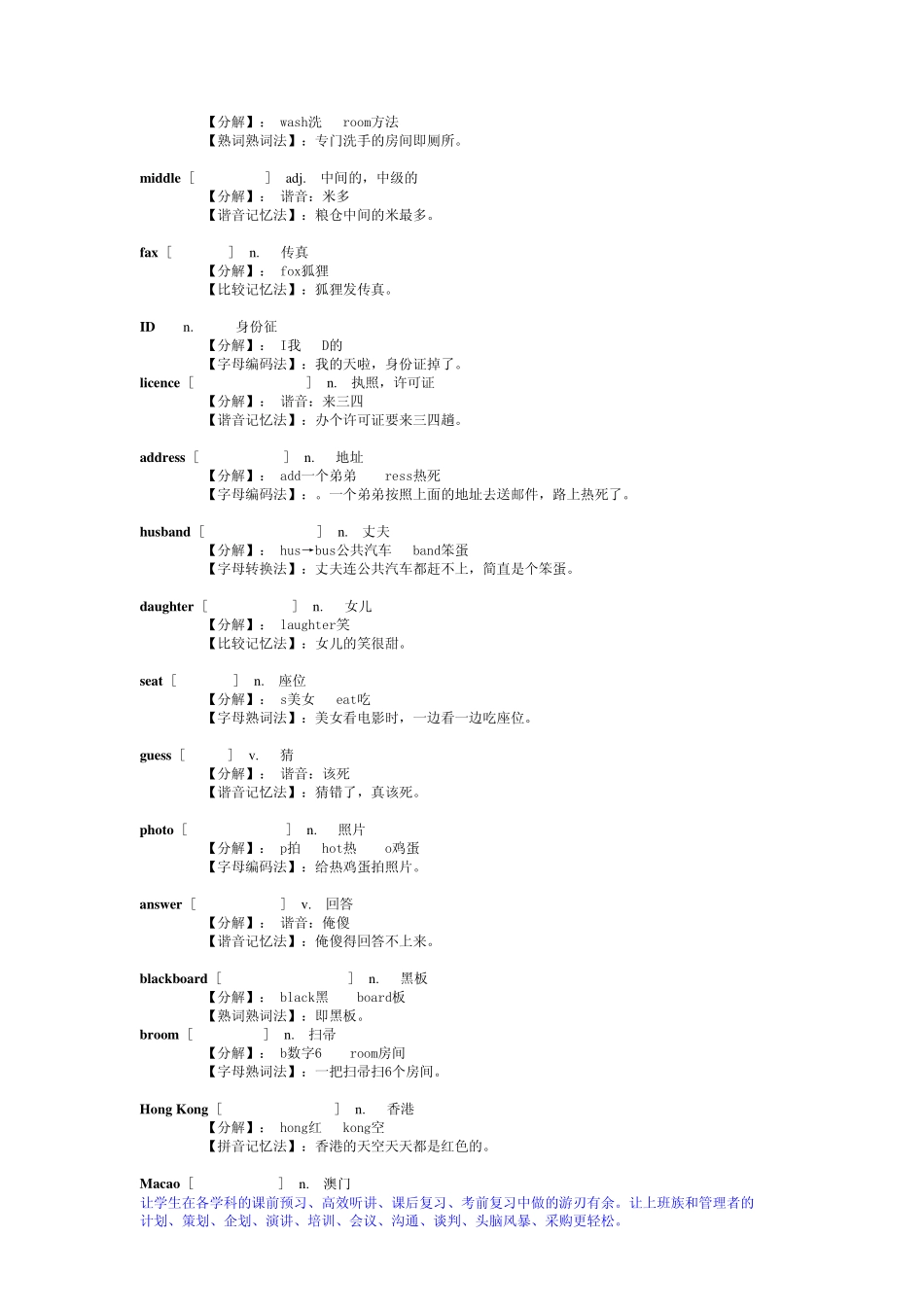 初中英语单词 第一册（www.ximiyu.com）.pdf_第2页