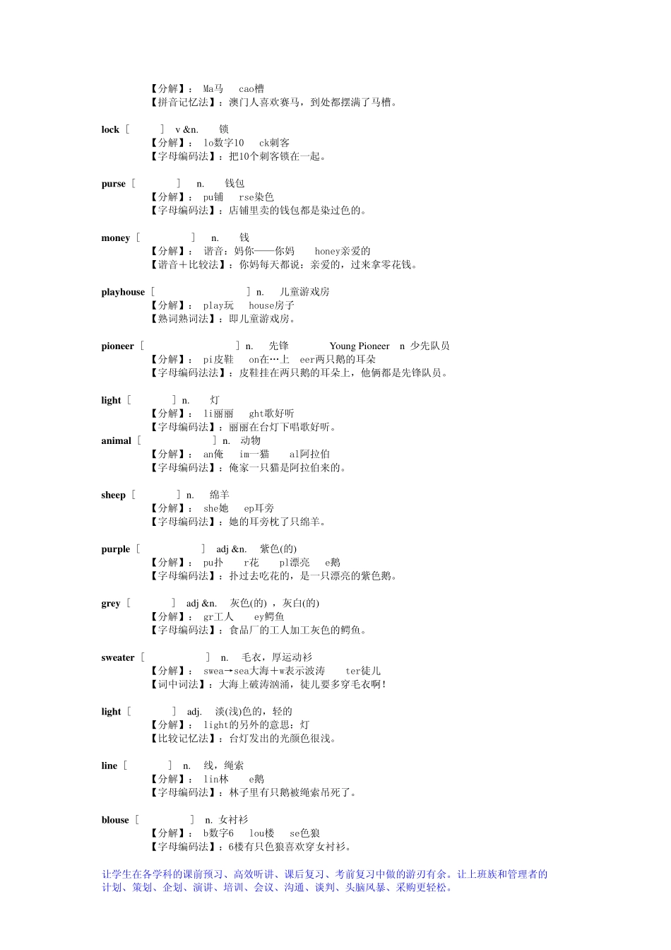 初中英语单词 第一册（www.ximiyu.com）.pdf_第3页