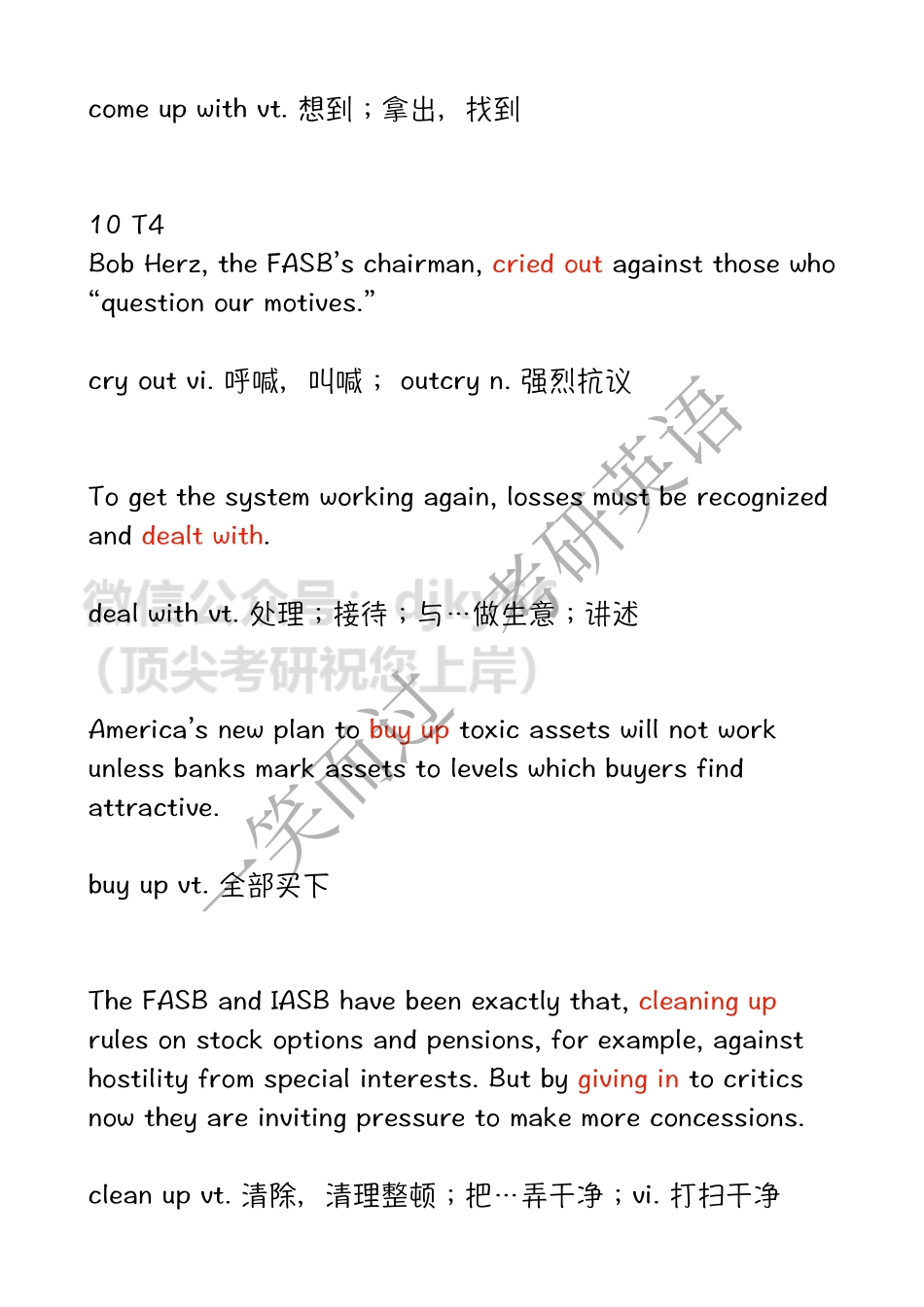 词组动词（10-17）英语考研资料免费分享.pdf_第2页