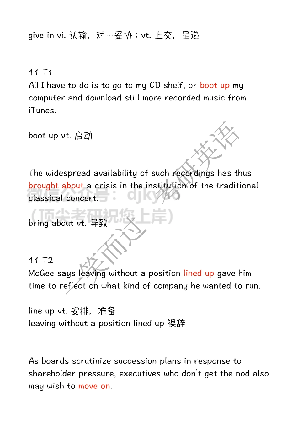 词组动词（10-17）英语考研资料免费分享.pdf_第3页