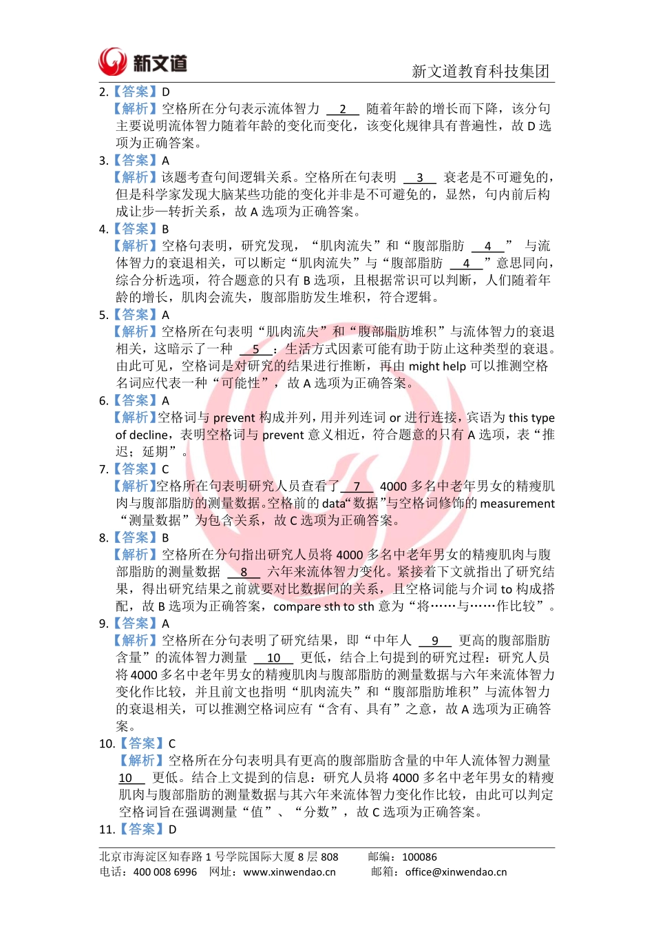 答案解析(1).pdf_第2页