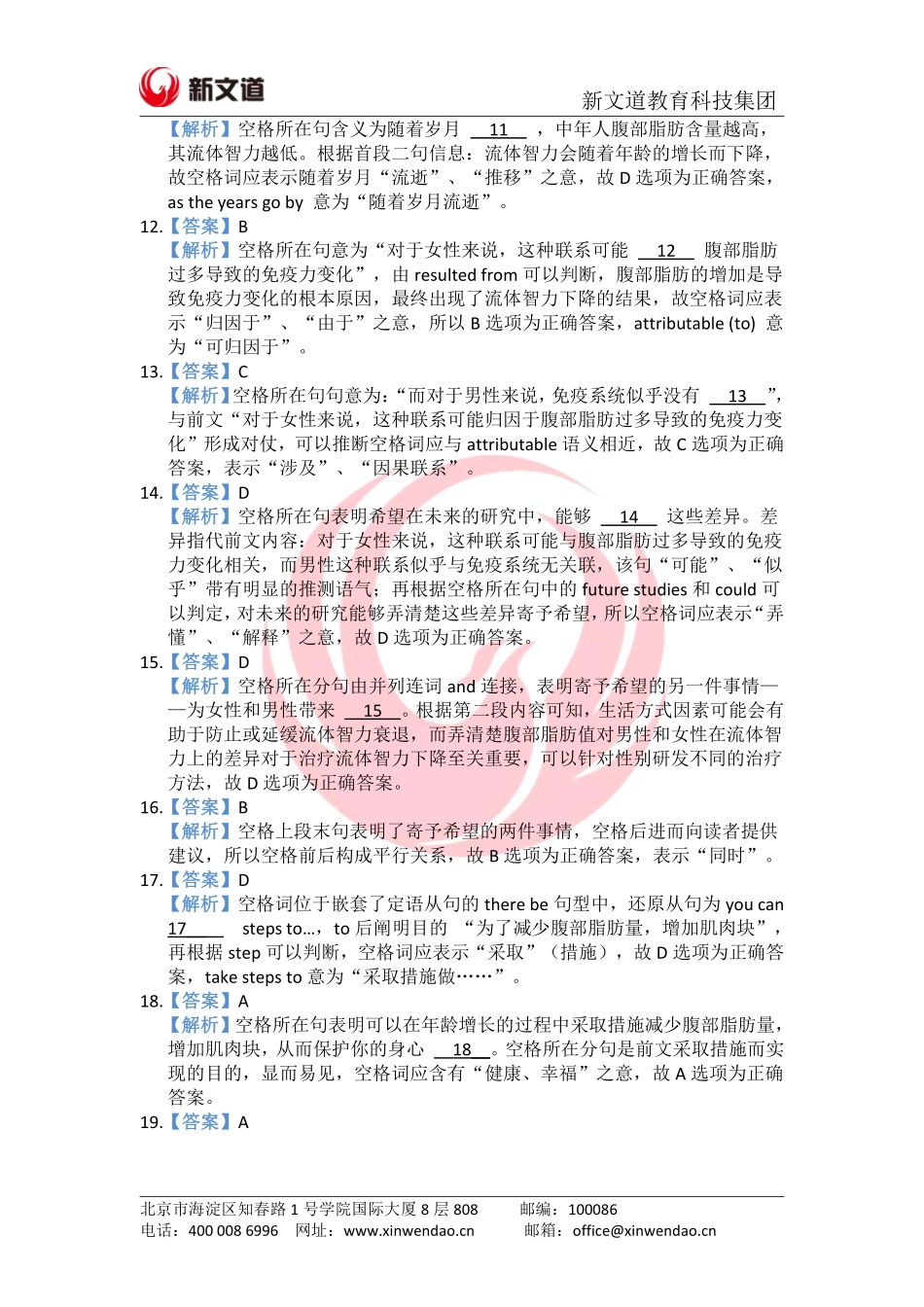 答案解析(1).pdf_第3页