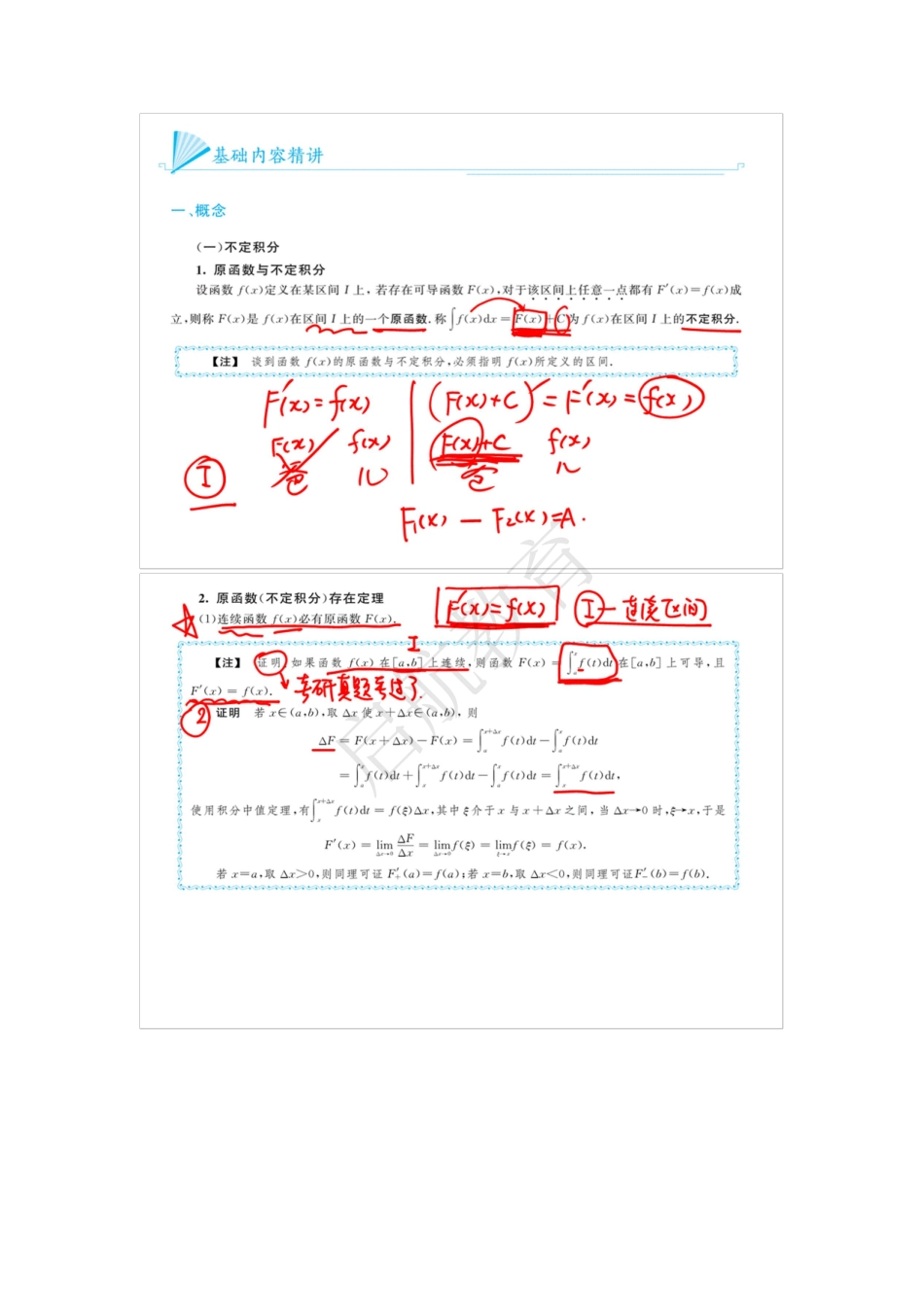 第8讲01、02视频讲义.pdf_第3页