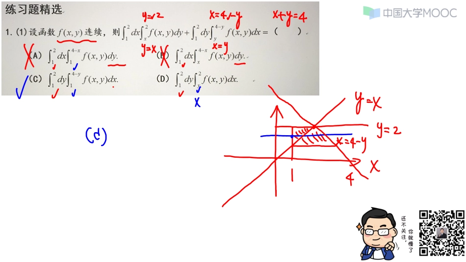 第六章：二重积分.pdf_第1页