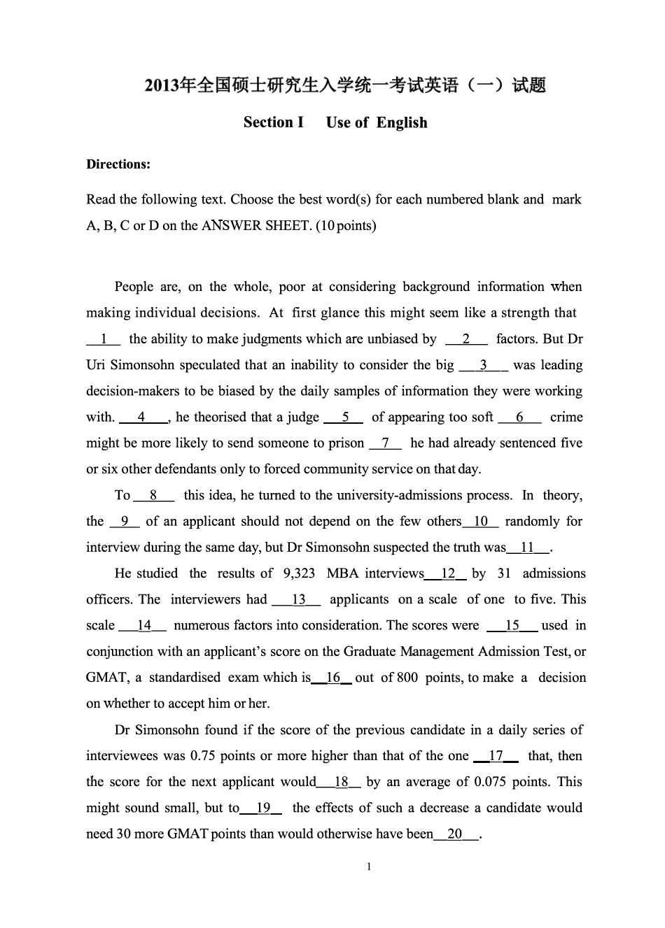 2013年考研英语一真题【无水印】分享(1).pdf_第2页