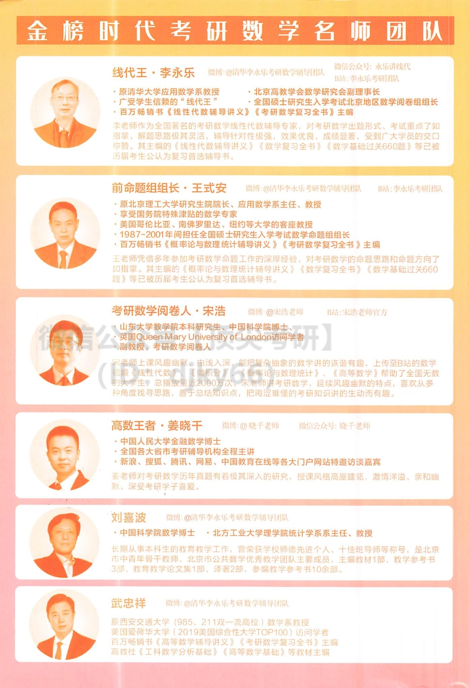 2022李永乐数学660题-通关攻略（数学二）考研资料.pdf_第2页