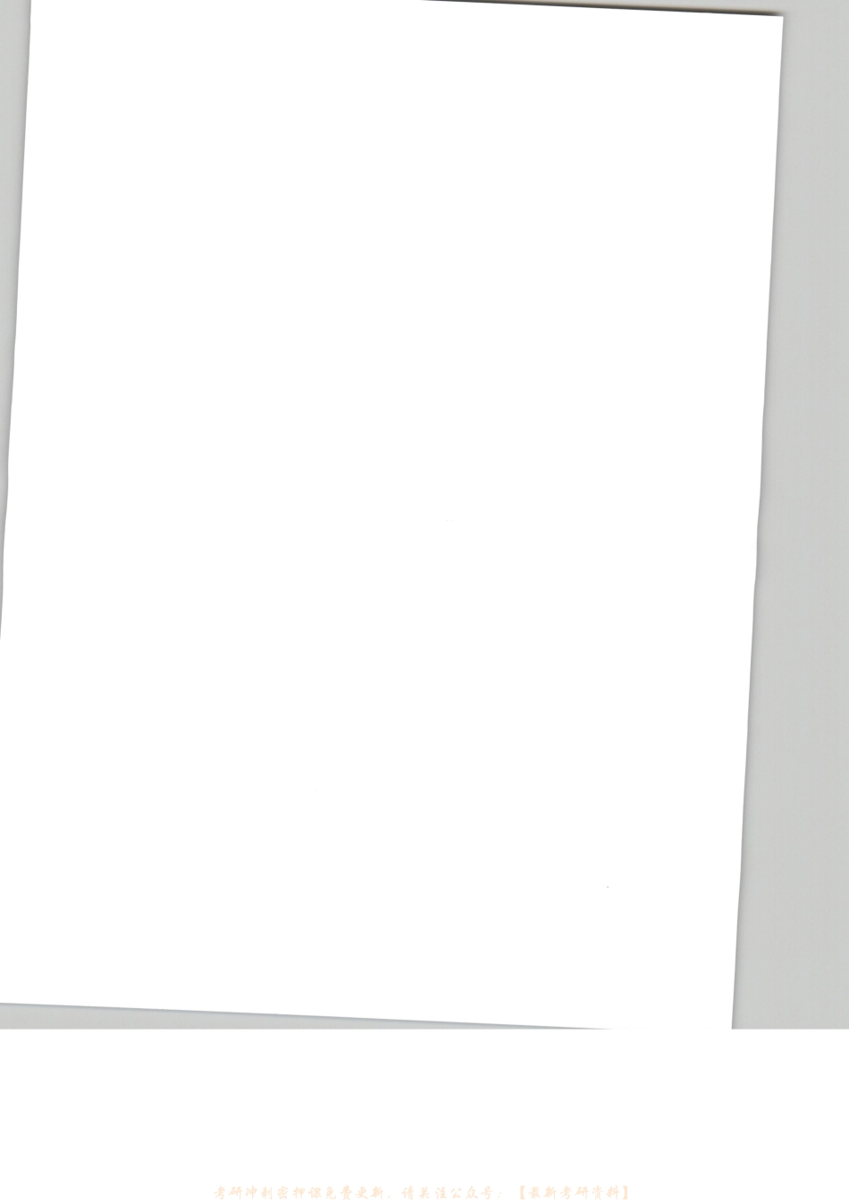 2023张宇数学命题人终极预测8套卷 数学三 试题册.pdf_第2页