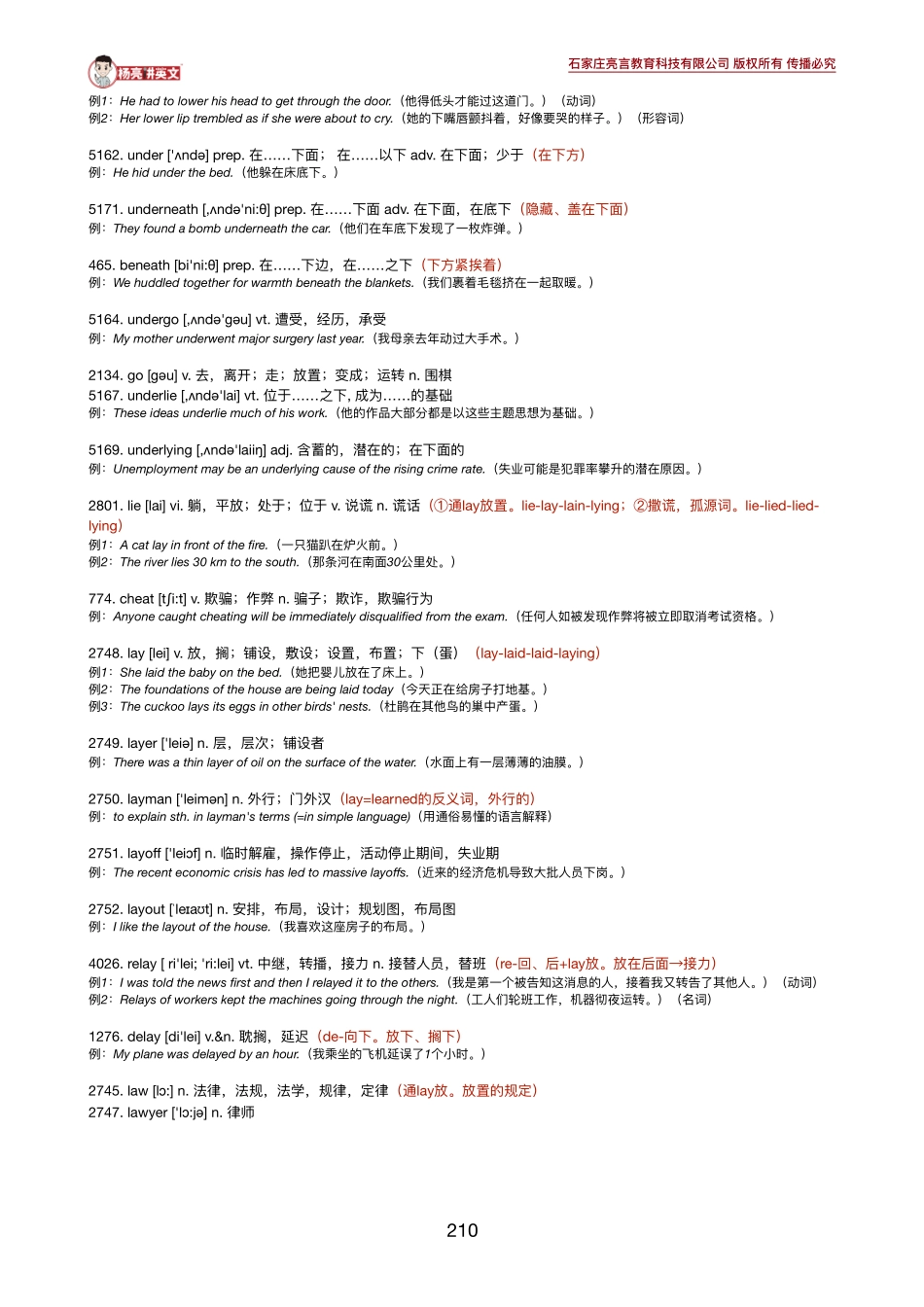 191220_185218-11111《英语学习必备5500词》37-39.pdf_第3页