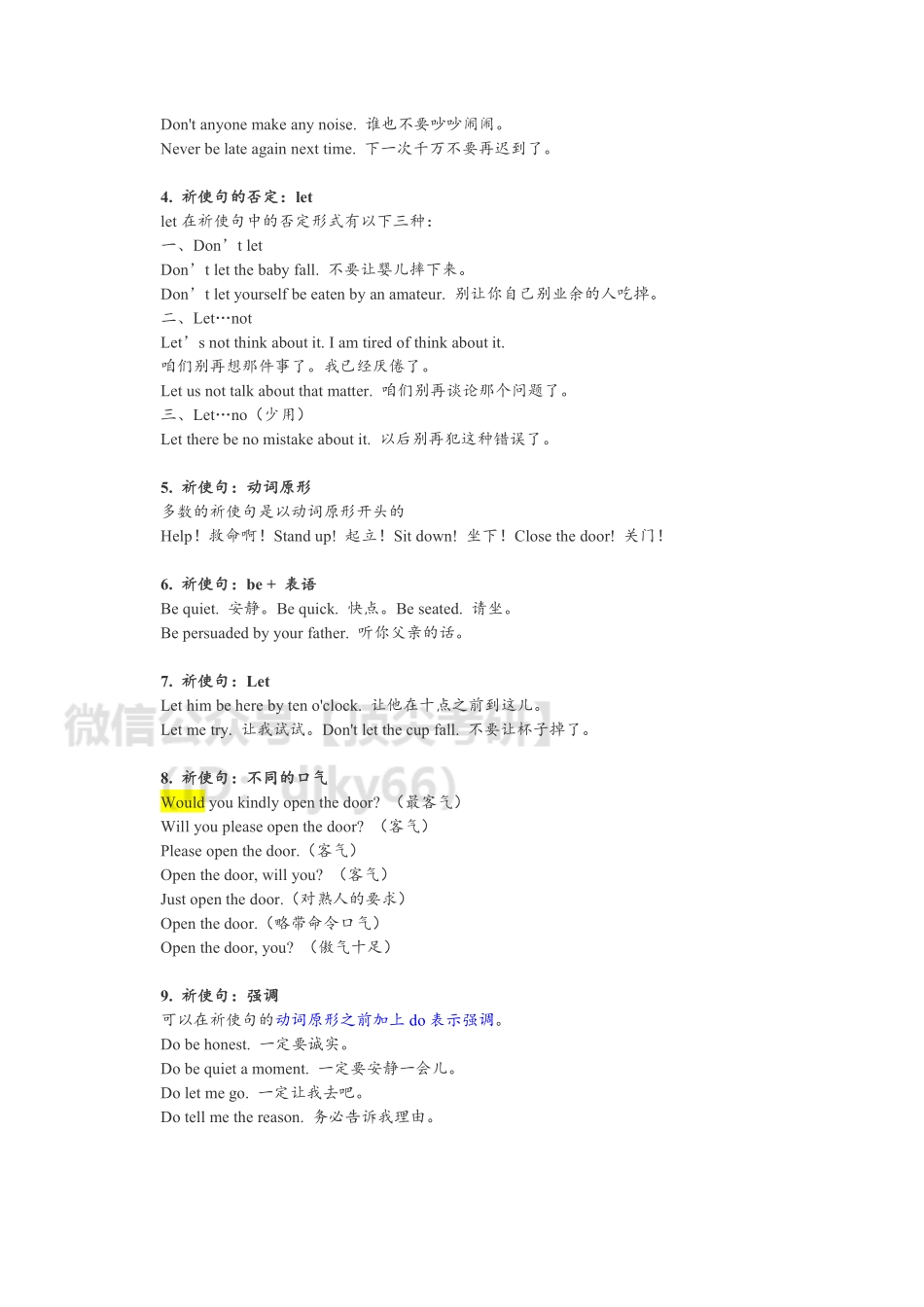 答疑0226_20210226220224英语考研资料免费分享.pdf_第2页