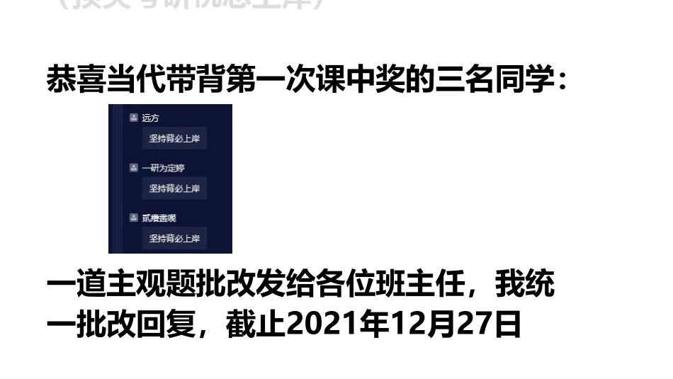 当代第2次带背免费分享考研资料(1).pdf_第2页