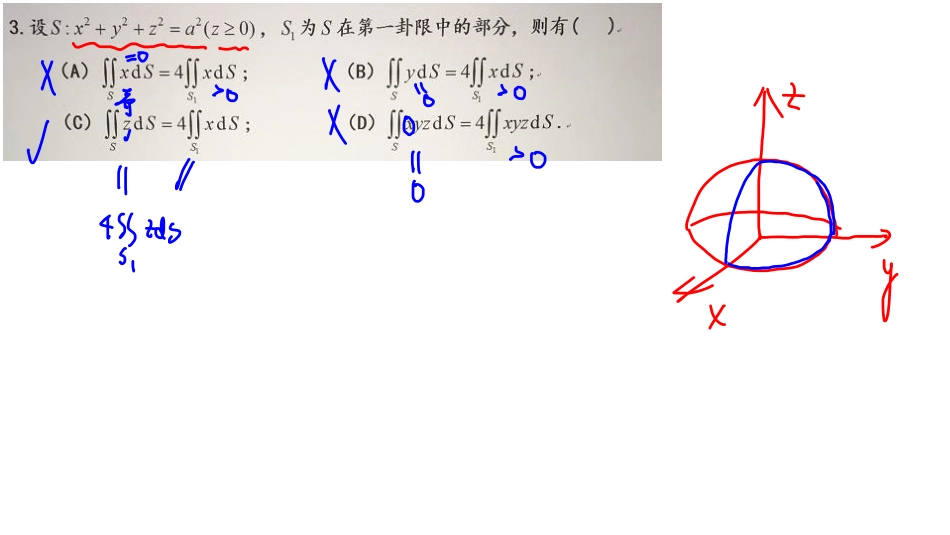 第九章：多元积分学及其应用.pdf_第3页