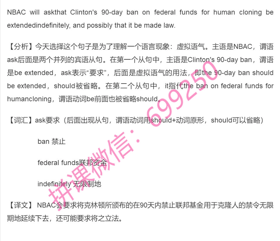 27Day27克隆人会出现吗？.pdf_第1页