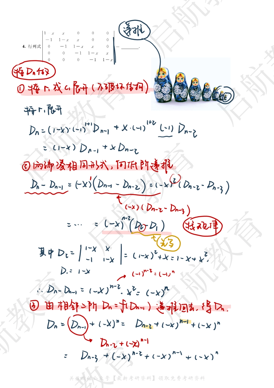 1000题刷题day4-Kira直播【更新在途鸟吧论坛 www.tnbzs.com】.pdf_第2页
