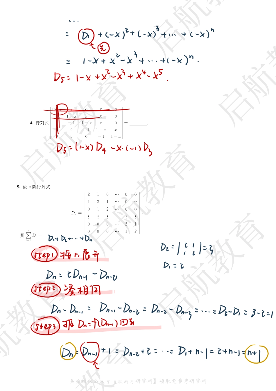 1000题刷题day4-Kira直播【更新在途鸟吧论坛 www.tnbzs.com】.pdf_第3页