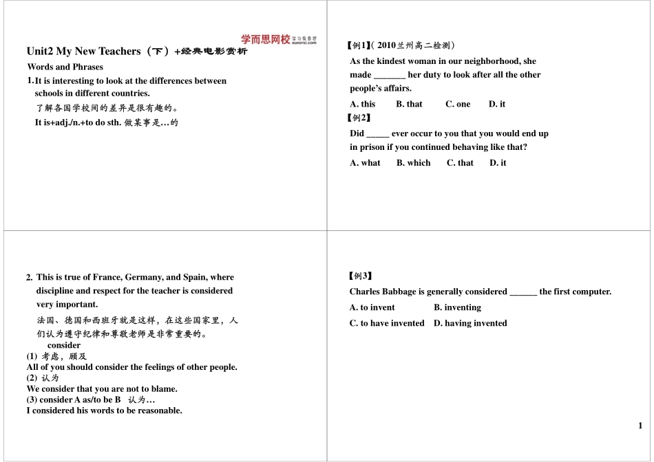Unit2 My New Teachers（下）+经典电影赏析.pdf_第1页