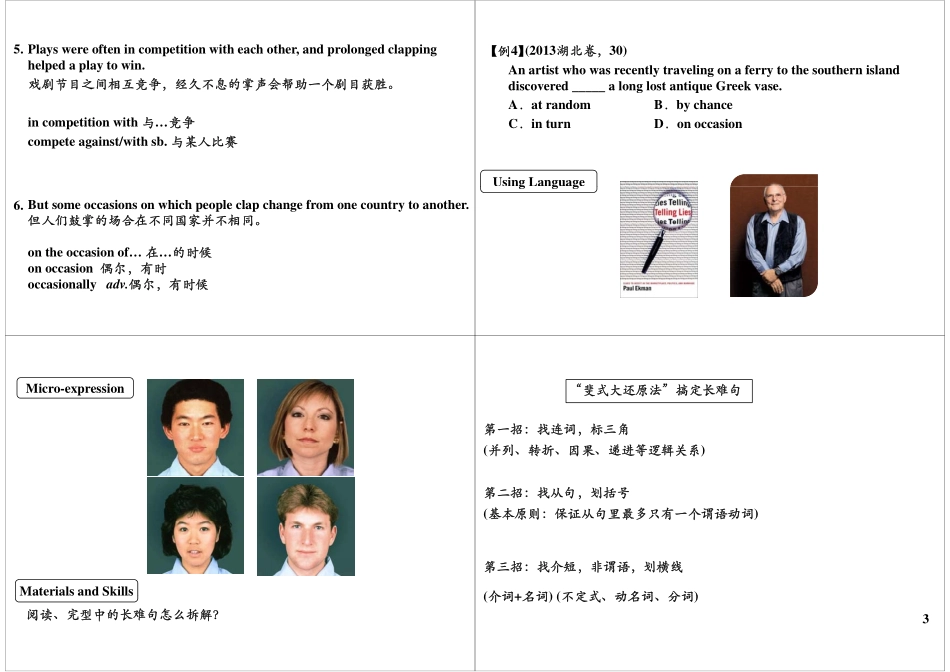 Unit3BodyLanguageandNonverbalCommunication（下）.pdf_第3页