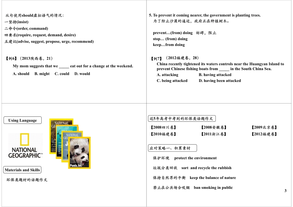 Unit4SandstormsinAsia（上）.pdf_第3页