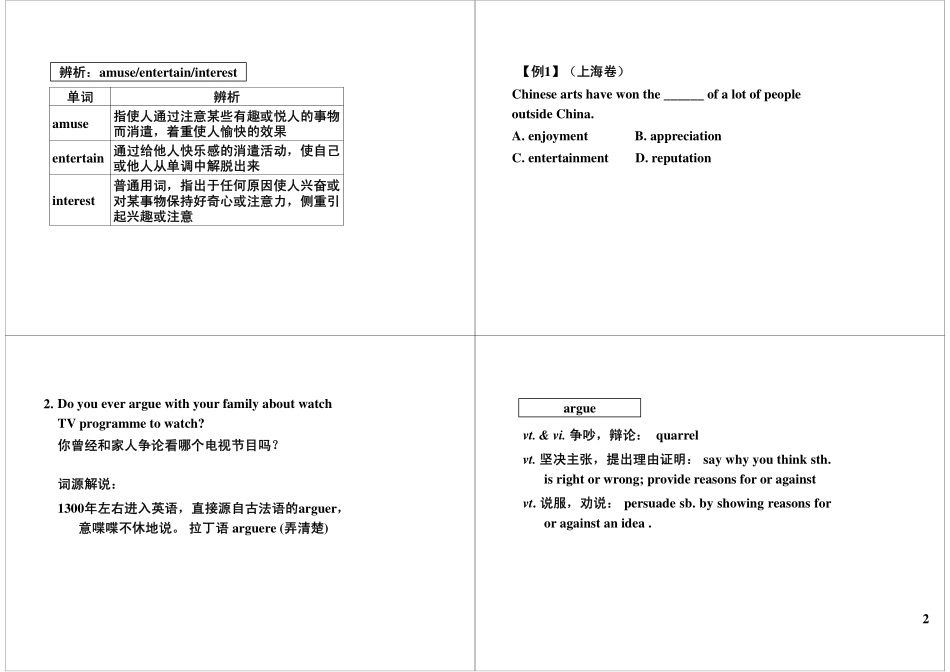 Unit6 Films and TV Programmes（下）+经典电影赏析.pdf_第2页