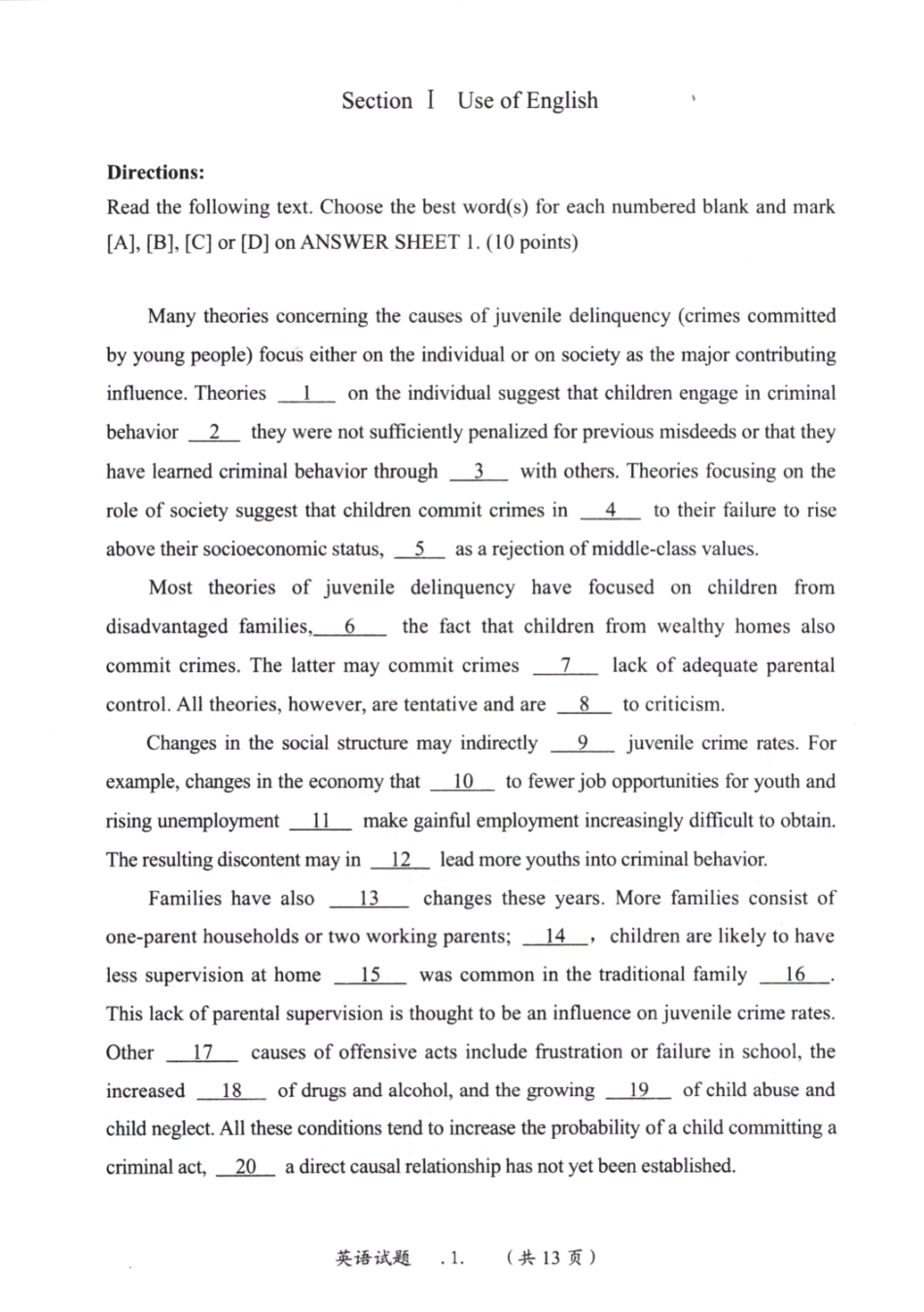 2004英语一真题【无水印】分享(1).pdf_第2页