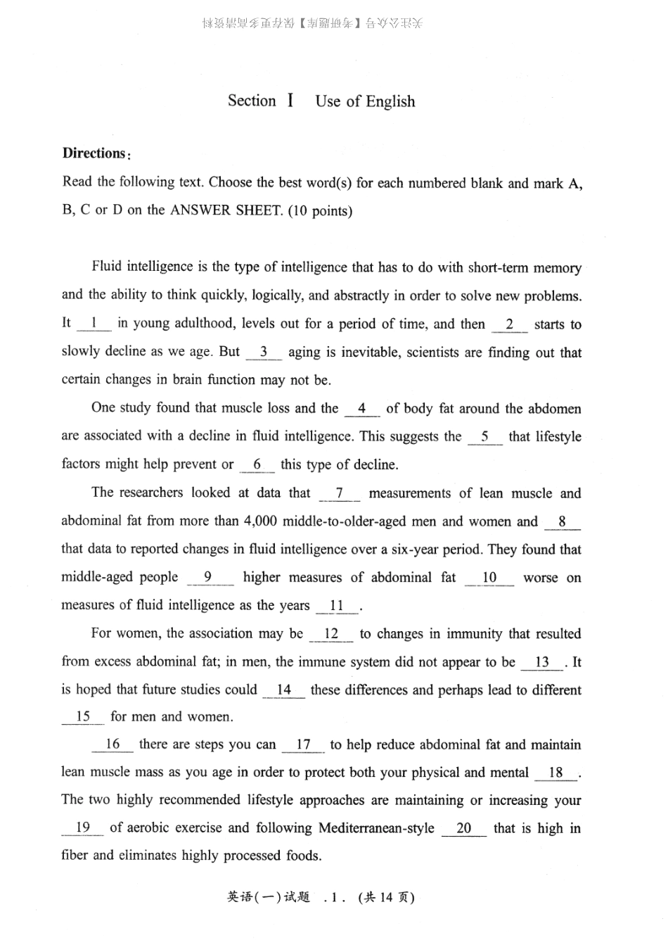 2021年考研英语一真题(1).pdf_第2页