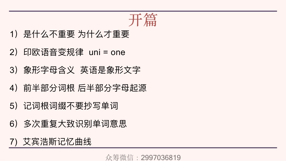 词根合集.pdf_第1页