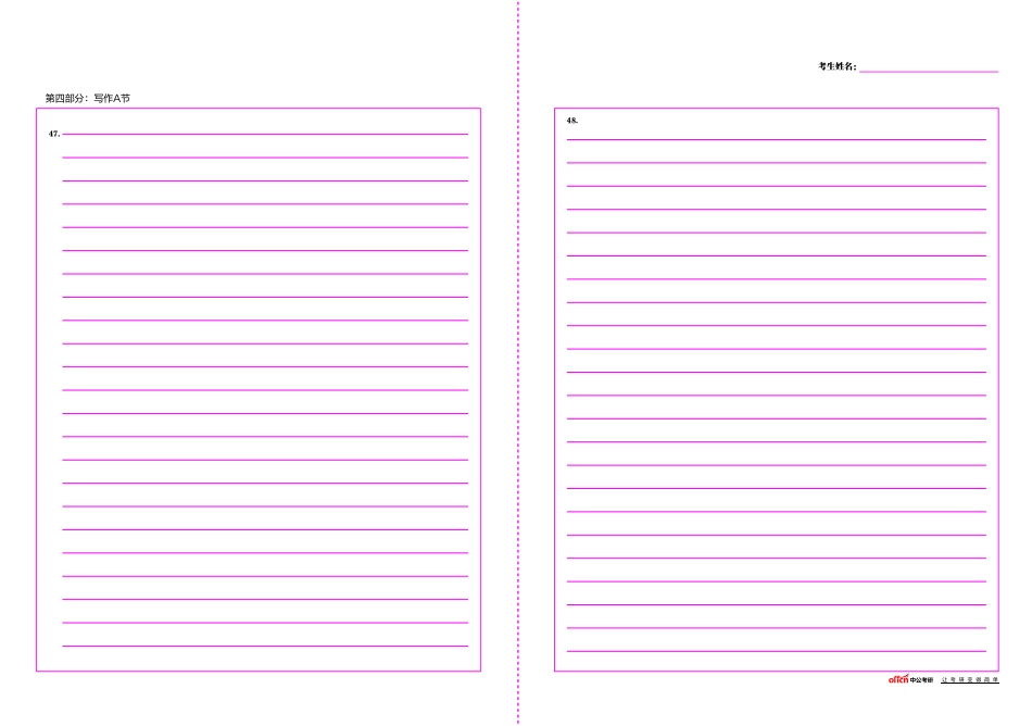 答题卡-英语二.pdf_第2页