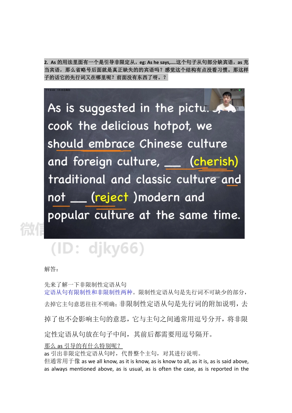 答疑0129_20210129235918英语考研资料免费分享.pdf_第2页