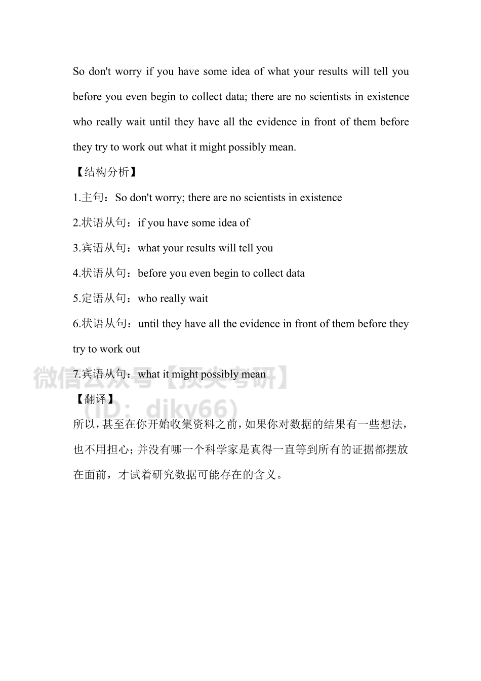 答疑0621英语考研资料免费分享.pdf_第2页