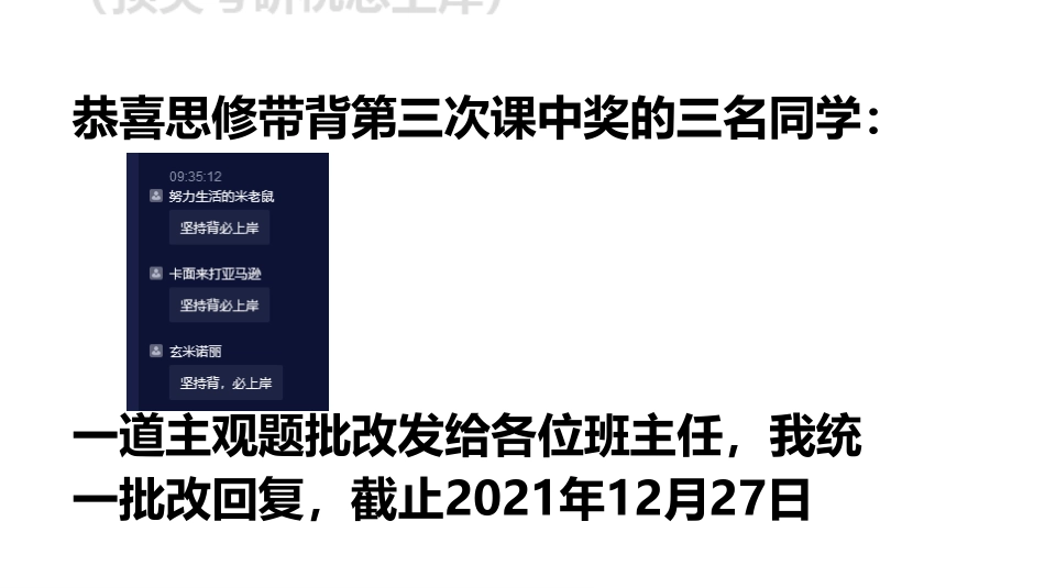当代第1次带背免费分享考研资料(1).pdf_第2页