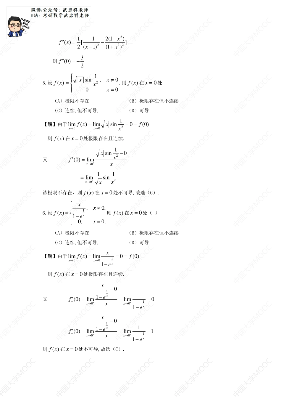 第1次课作业解答.pdf_第2页