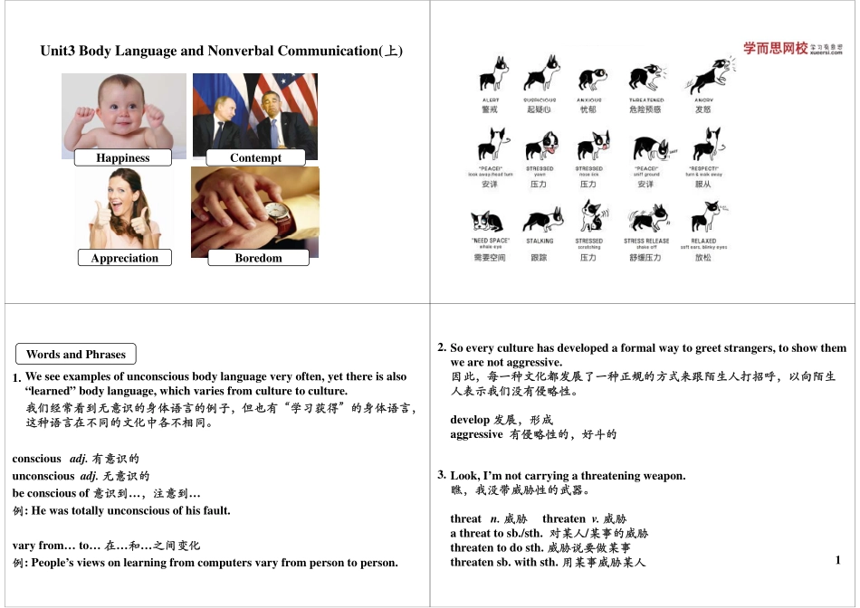第5讲Unit3BodyLanguageandNonverbalCommunication（上）.pdf_第1页