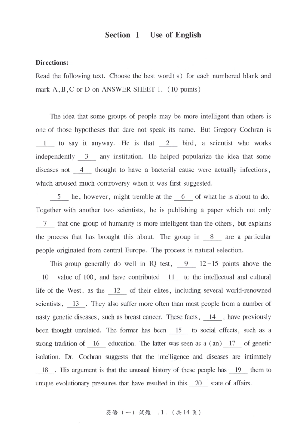 2008英语一真题【无水印】分享(1).pdf_第2页