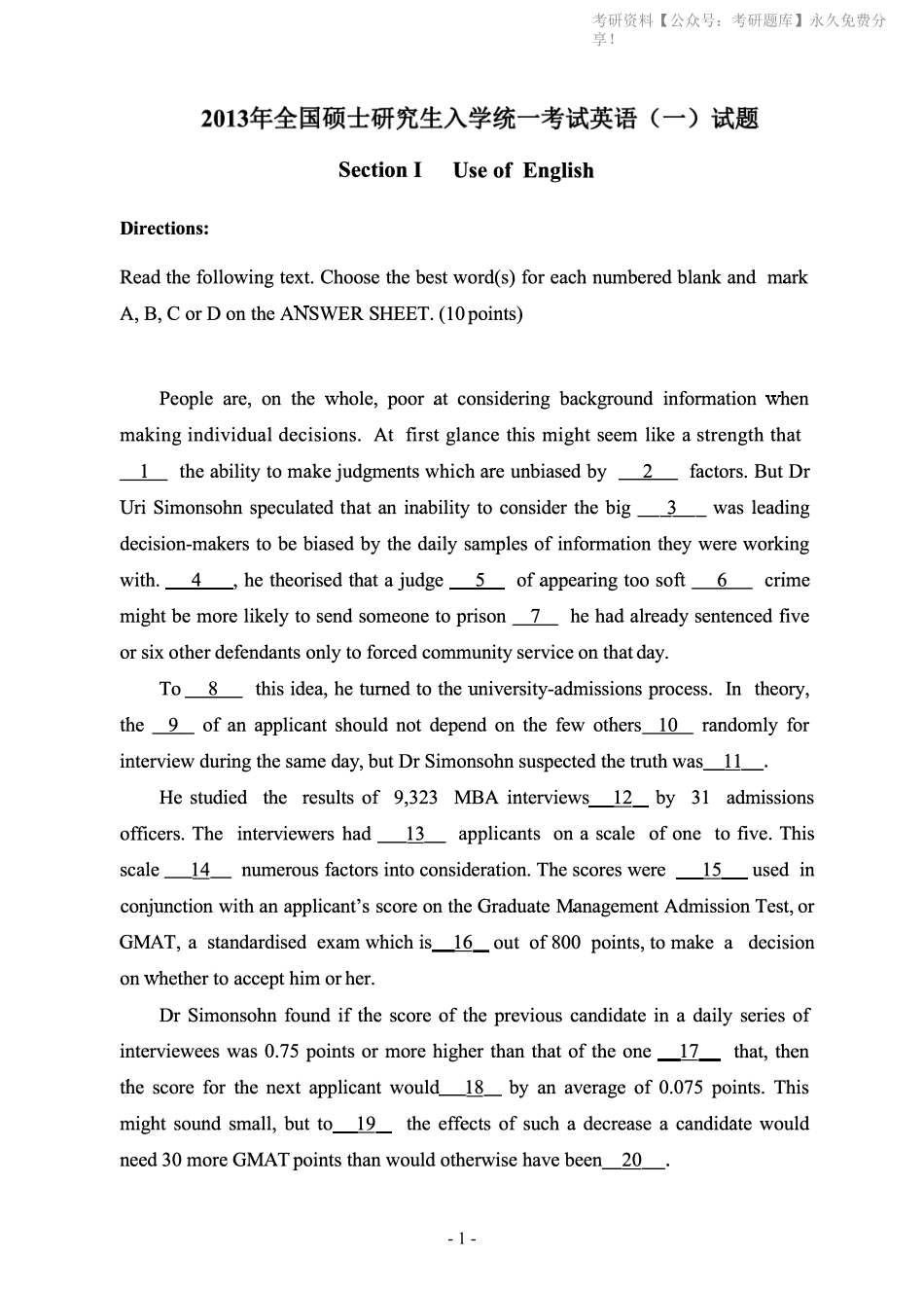 2013年考研英语一真题(1).pdf_第2页