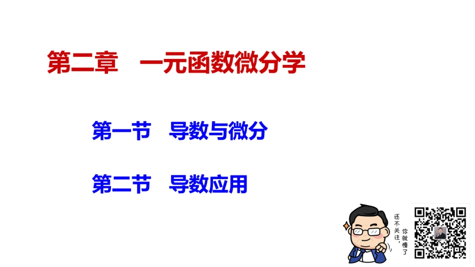 高等数学精讲06笔记小结.pdf_第1页