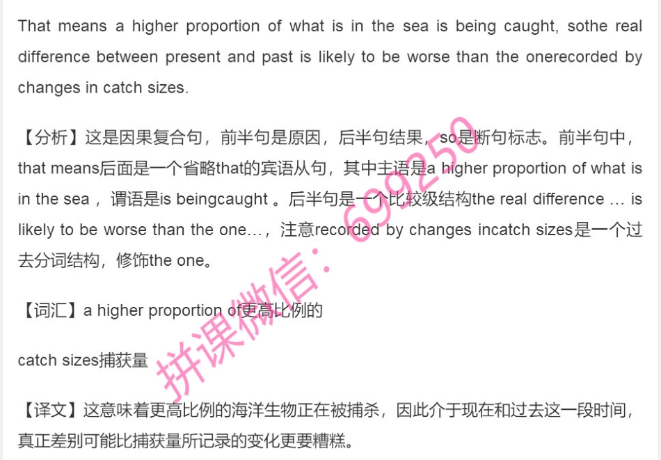 26Day26人类为了吃海鲜能有多拼？.pdf_第1页