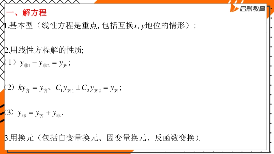 1000题刷题day3-高帅直播.pdf_第2页