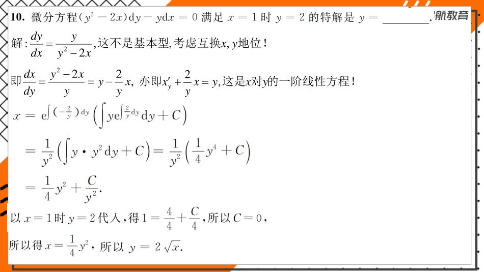 1000题刷题day3-高帅直播.pdf_第3页