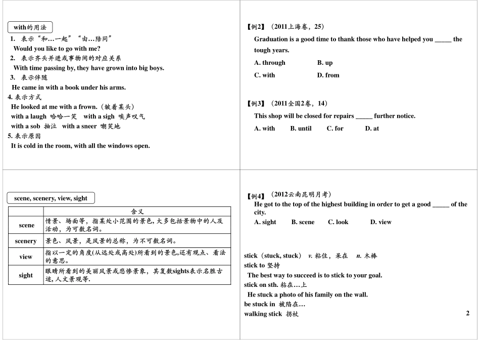 Unit5ATripAlongtheThreeGorges（下）.pdf_第2页