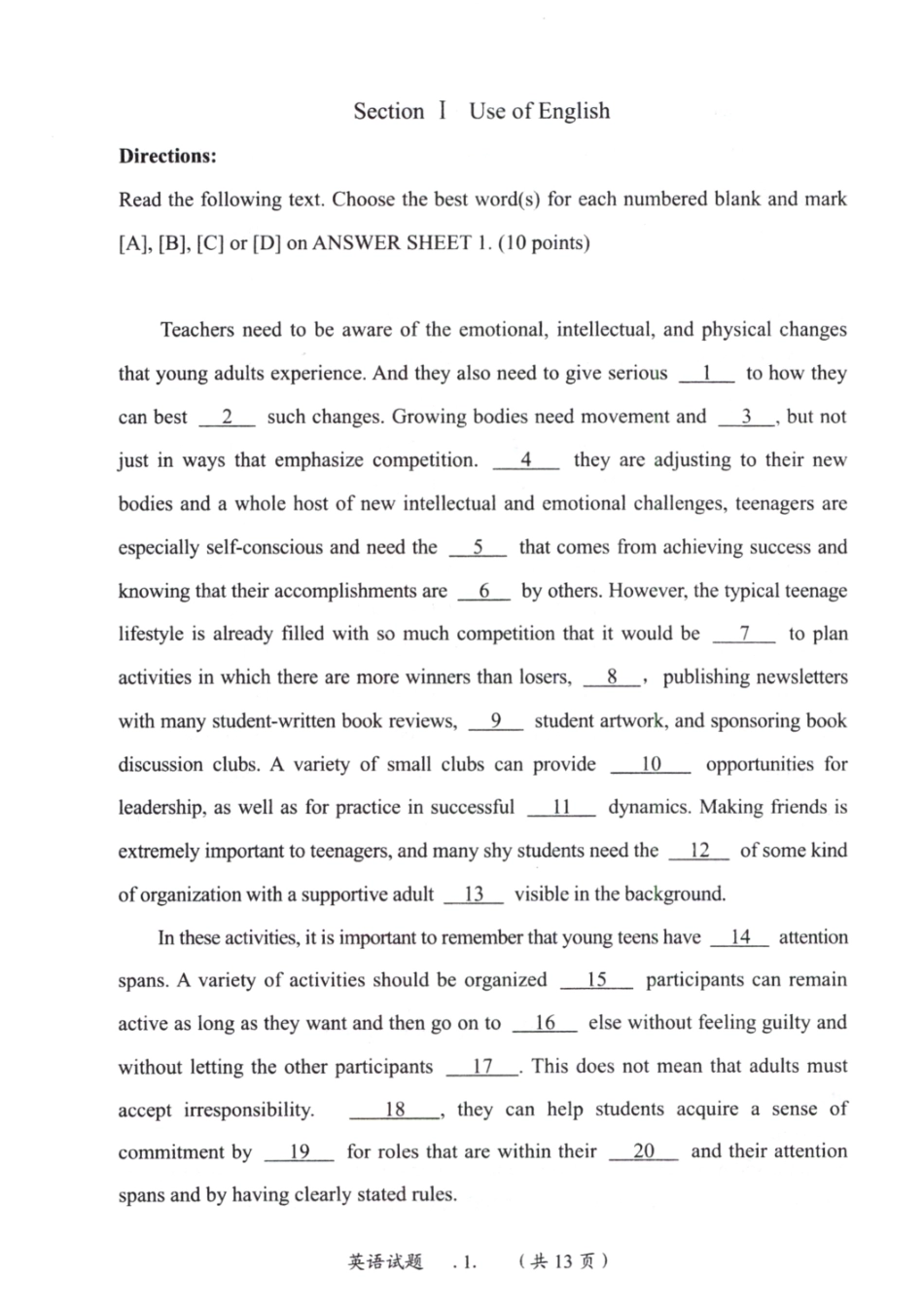 2003英语一真题【无水印】分享(1).pdf_第3页