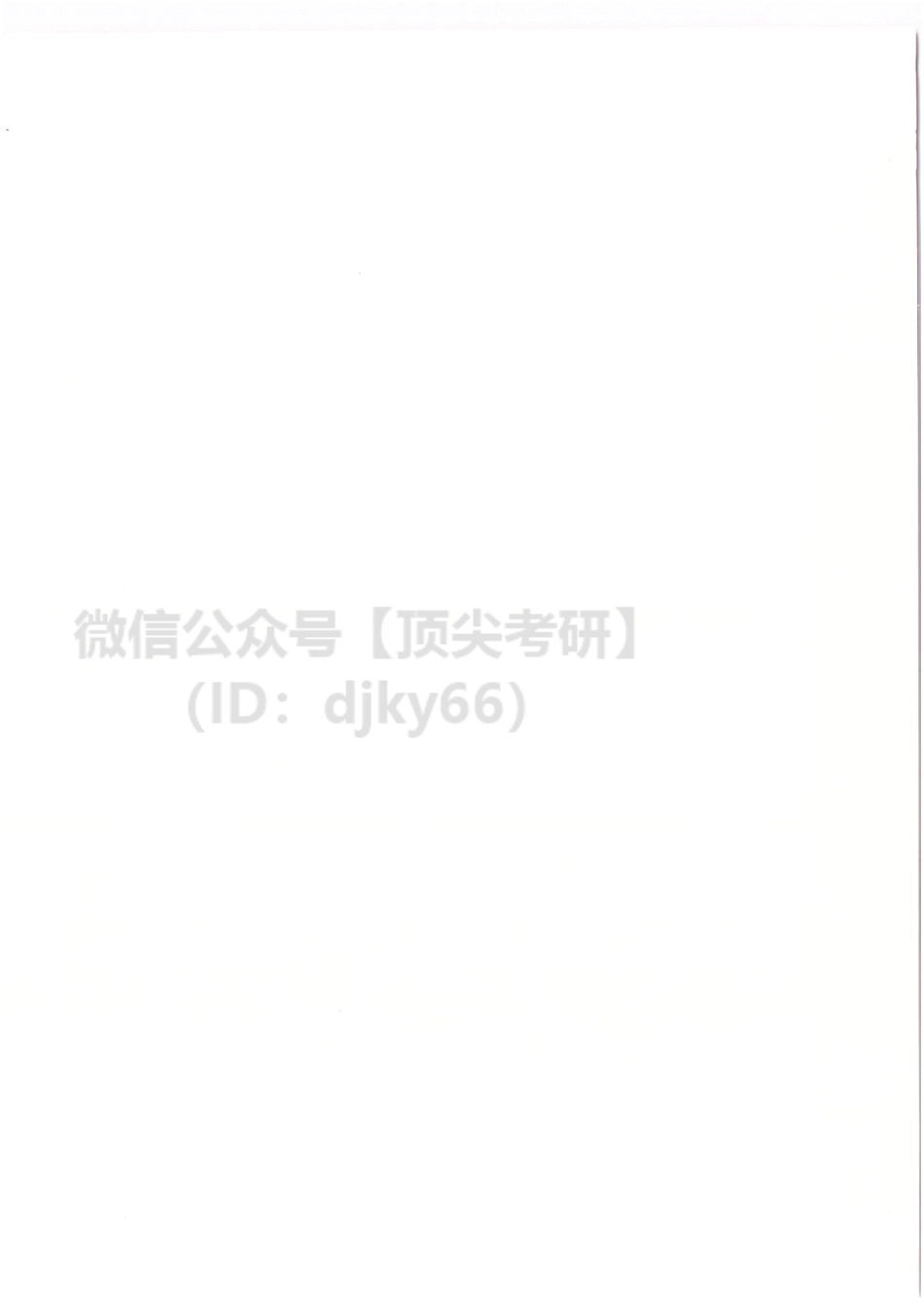 2022陆寓丰政治-史纲大事件免费分享考研资料.pdf_第2页